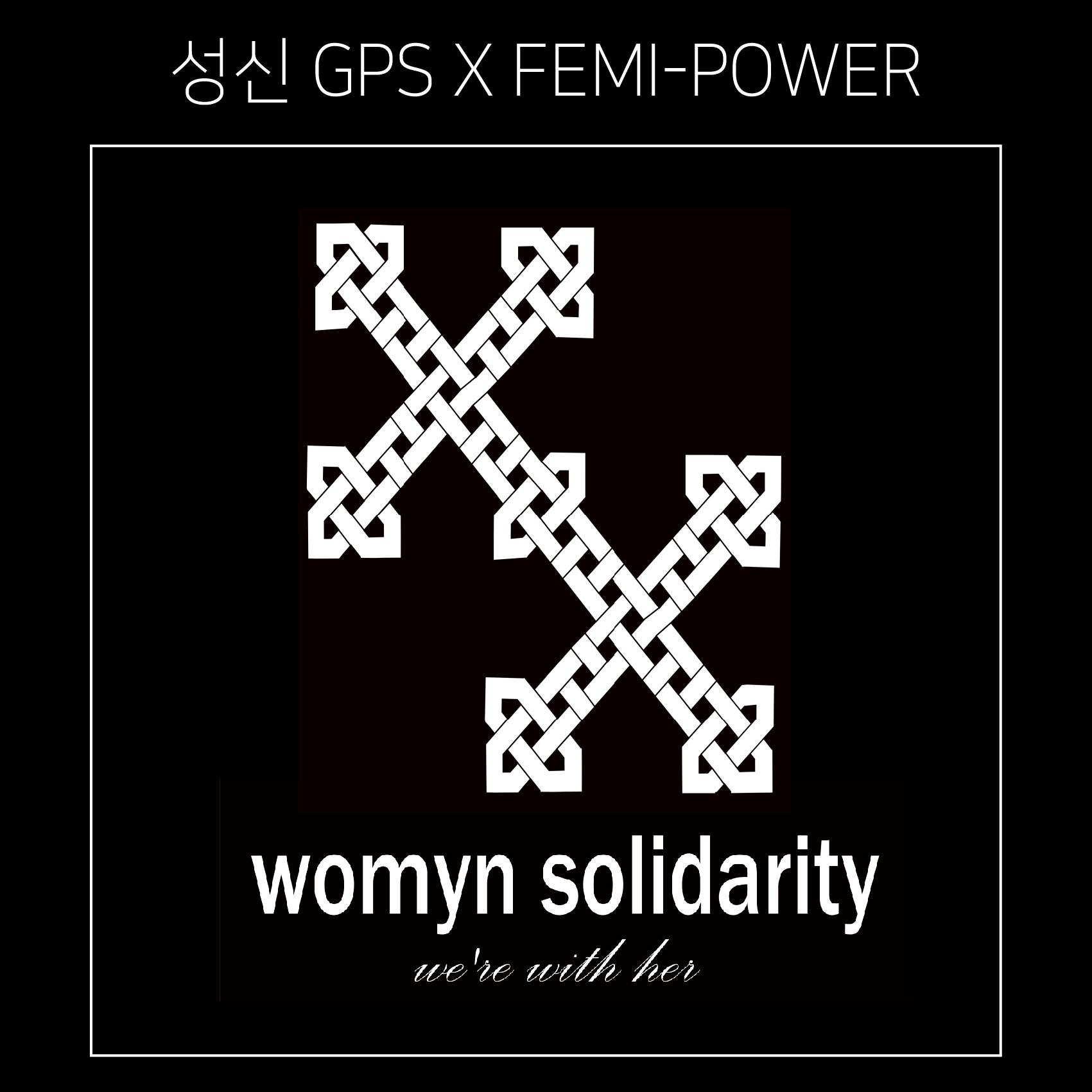 성신 GPS X FEMI-POWER WE'RE WITH HER 웰론 롱패딩 굿즈 이미지